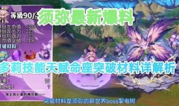 最新须弥爆料视频大全在线观看,揭秘最新游戏内容与亮点