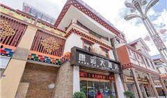 康定酒店爆料视频大全集,揭秘酒店内幕与真实故事