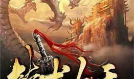 龙在九天电影在线观看