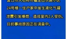 营口最新爆料消息视频,视频揭秘惊人真相！