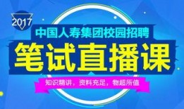 关于人寿公司热点爆料视频,内幕曝光，真相令人震惊！