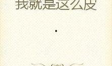 吃瓜强者小说免费阅读,揭秘娱乐圈背后的风云变幻