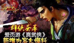 武侠义最新爆料,武侠义最新爆料揭秘神秘门派