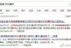 热点爆料辟谣视频大全最新,最新辟谣视频大全汇总