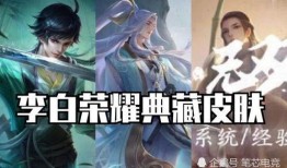 三十五精华三皮肤爆料视频,视觉盛宴与神秘元素交织