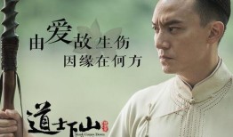 道士爆料大全视频,揭秘神秘法术与修真秘闻