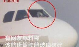 四川爆料最新消息新闻报道,重大新闻事件引发社会关注