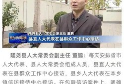 隆尧爆料最新新闻消息,聚焦热点事件，揭秘幕后真相