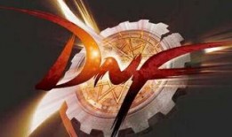 dnf贴吧最新爆料,揭秘游戏新动向与未来更新内容