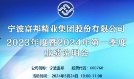宁波富邦集团最新爆料,揭秘企业转型背后的故事