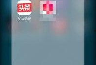 今日头条哪里爆料最多的,揭秘热门事件背后的真相