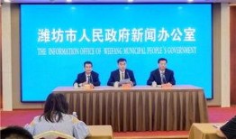 潍坊今日新闻爆料