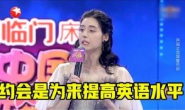 王小姐爆料相亲视频大全,真实相亲现场大盘点