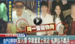 台湾天王爆料事件视频,揭秘娱乐圈惊人内幕