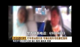 成都黑珍珠爆料事件视频