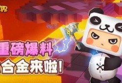 迷你世界的最新爆料视频