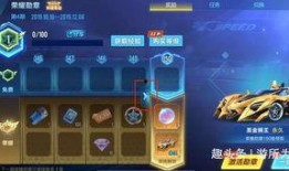 飞车荣耀勋章最新爆料,全新爆料揭秘神秘勋章背后的传奇故事