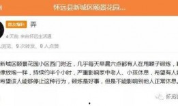 安徽怀远爆料最新,怀远突发！最新爆料揭示惊人真相
