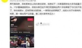 抖音爆料的视频,视频内容背后的惊人真相！