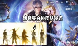 澜新皮肤爆料最新,神秘元素觉醒，全新视觉盛宴即将来袭！