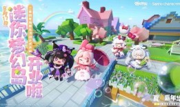 迷你三丽鸥皮肤爆料视频,可爱造型引粉丝热议