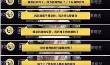 主角爆料娱乐圈的事小说,幕后真相大揭秘