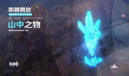 原神最新爆料pv,神秘新角色亮相，探索未知世界之旅即将开启！