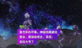 神秘五奥爆料最新消息是什么,揭秘神秘力量背后的惊人真相！