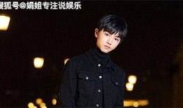 王俊凯娱乐圈吃瓜爆料