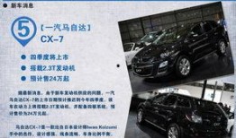 新车上市爆料流程视频,视频带你一探究竟