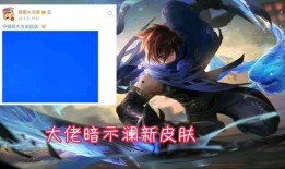 澜新皮肤爆料最新,神秘元素觉醒，全新视觉盛宴即将来袭！