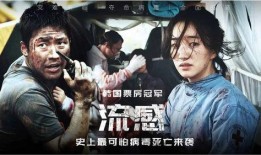 病毒在线观看韩国,在线揭秘韩国疫情下的生活百态