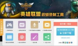 印尼爆料英雄联盟视频在线观看,英雄联盟精彩瞬间视频在线观看