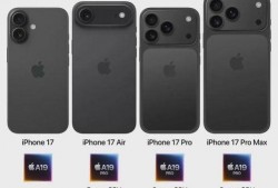 苹果17内存最新爆料