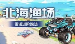 飞车最新地图爆料视频,畅游未知领域，体验极致速度与激情