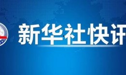 华工爆料最新消息新闻,揭秘重大新闻背后的真相
