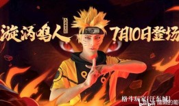 火影爆料现场直播视频,揭秘忍者世界幕后花絮