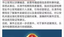 爆料新闻随意说违法吗,随意生成违法内容，法律边界何在？