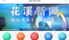 花溪新闻爆料电话查询,最新动态一触即达