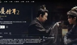 庆余年爆料视频,揭秘剧情高潮与角色命运转折！