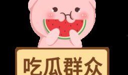 吃瓜群众铃声免费下载,吃瓜群众狂欢时刻！