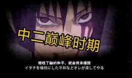 最新佐助全技能爆料,觉醒之力，巅峰对决在即