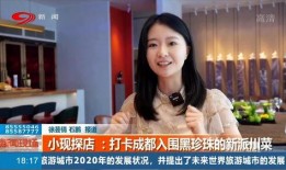 成都黑珍珠爆料事件视频