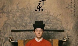 清平乐第一集在线观看,宫廷风云初现，爱恨情仇交织