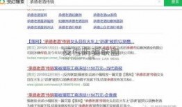 河北承德爆料事件真相最新,真相与背后的故事