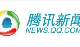 腾讯新闻河南站媒体爆料
