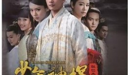 少年神探狄仁杰在线观看,智慧少年解谜案