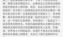 网上娱乐圈爆料都是假的,真相与谣言的交织