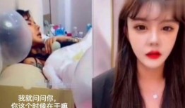 韩安冉爆料诈骗视频