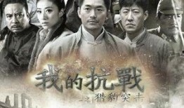 铁血突击队在线观看全集,热血征程，荣耀归来